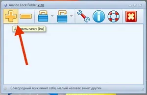 Как да сложите парола на папка