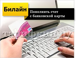 Как да обновите своята сметка най-краткото разстояние кредитна карта през Интернет, пари в брой