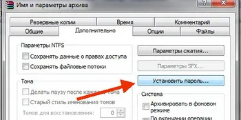 Как да сложите парола на папка