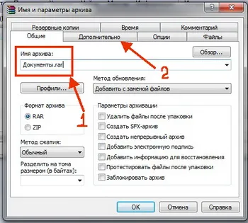 Как да сложите парола на папка