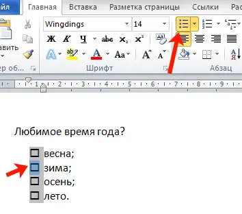 Как да поставят кръстче в квадратчето в Word (квадрат) Как да поставят кръстче в квадратчето в Word