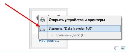 Как правилно и безопасно изваждане на USB флаш памет от вашия компютър