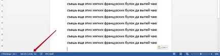 Как да брои броя на знаците, с една дума
