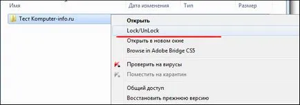 Как да сложите парола на папка - 5 начина