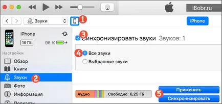 Как да се сложи мелодия за тези устройства посредством качи
