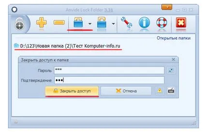 Как да сложите парола на папка - 5 начина