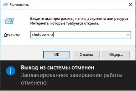 Как да се сложи таймер на вашия компютър, за да се изключи след определено време
