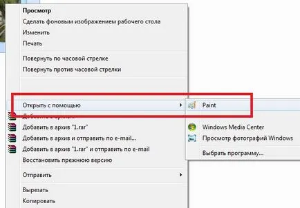 Как да се върти или обръща картинката на вашия компютър
