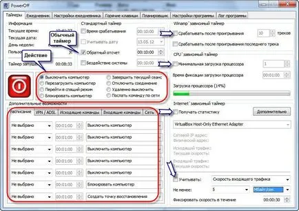 Как да се сложи таймер, за да изключите Windows 7 компютър