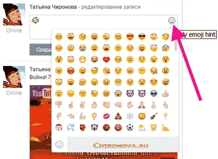 Как да се сложи усмивки на стената в контакт и други социални мрежи чрез разширения
