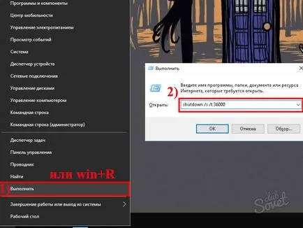 Как да се сложи на компютър с таймер (постави) Как да се сложи на компютър с таймер