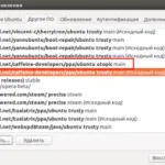 Как да се актуализира системата чрез терминал в Ubuntu като системи
