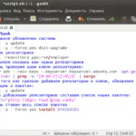 Как да се актуализира системата чрез терминал в Ubuntu като системи