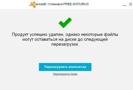 Как да премахнете антивирусен Avast