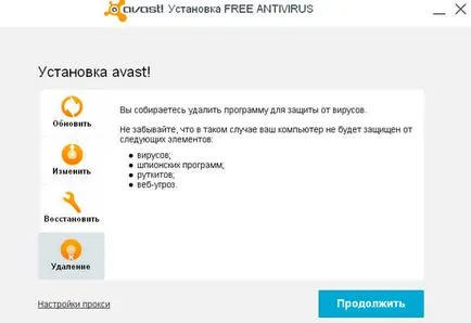 Как да премахнете антивирусен Avast
