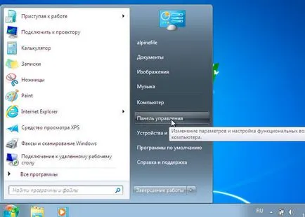 Как да премахнете антивирусен Avast