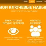 Как да продадем 3 креативни методи, които винаги работят - уебсайт дизайнер