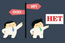 Как да конвертирате ООД в ООН