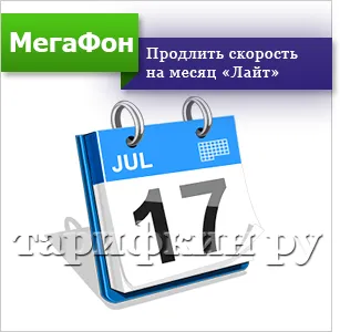 Как за увеличаване на трафика на инструкцията мегафон (трафик) Как за увеличаване на трафика на ръководството за мегафон