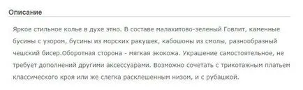 Как да продават ръчно изработени бижута блог Виктория kostovarovoy