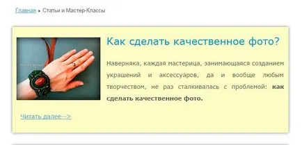 Как да продават ръчно изработени бижута блог Виктория kostovarovoy