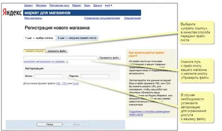 Как да продадем така да започнете е да се отвори онлайн магазин (онлайн) Как да продадем така да започнете е да се отвори онлайн магазин