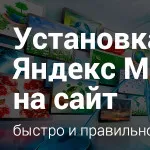Как да рекламирам в Yandex, dismedia