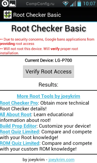 Как да се провери наличието на права Рут за Android