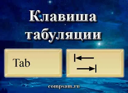 Как раздела ключът