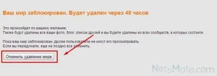 Как да отключите своя страница в моя свят
