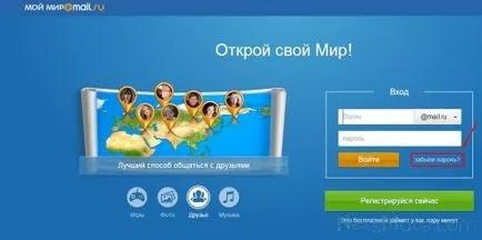 Как да отключите своя страница в моя свят