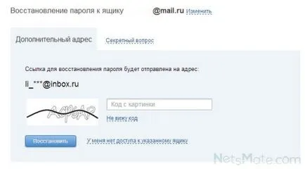 Как да отключите своя страница в моя свят