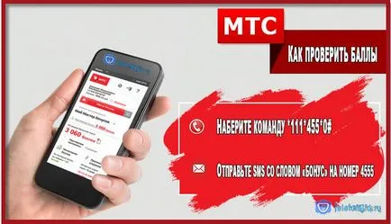 Как да тествате точки метра - процес 4
