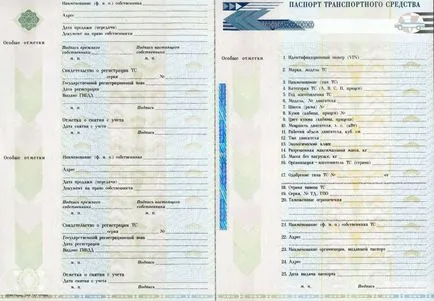 Как да проверите правната чистота на автомобила