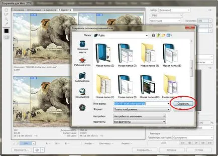 Как да се намали образа на парчета в Adobe Photoshop, прозорци бяло