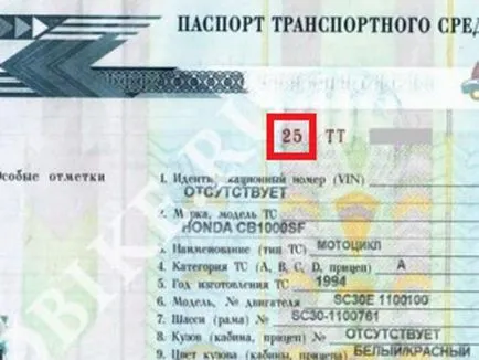 Как да проверите кола на правната чистота преди покупка (колата бе отнесена заради) Как да проверите кола на правната чистота преди покупка