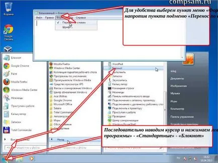 Как раздела ключът