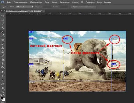 Как да се намали образа на парчета в Adobe Photoshop, прозорци бяло