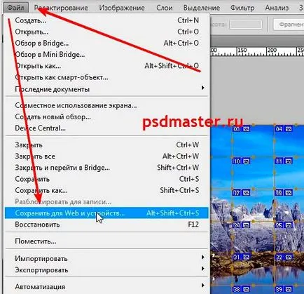 Как да се намали снимка на няколко равни части в Photoshop