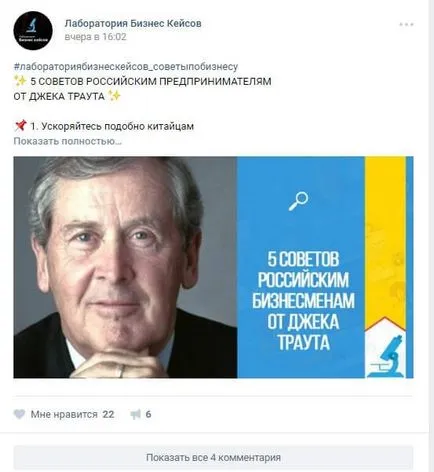 Как да се насърчи страница в контакт, блог LBK