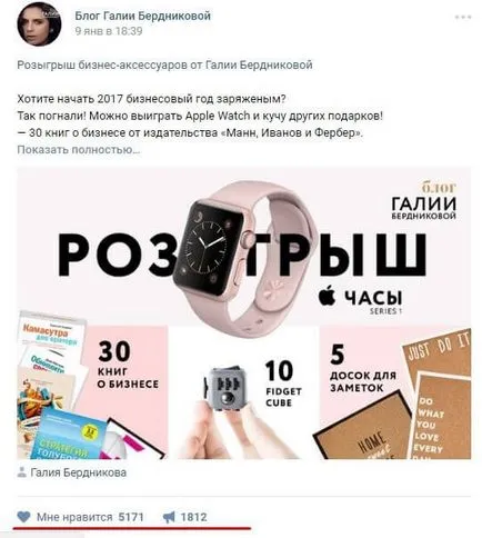 Как да се насърчи страница в контакт, блог LBK