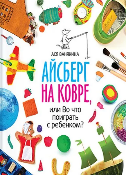 Как да прекарат лятната си ваканция с дете
