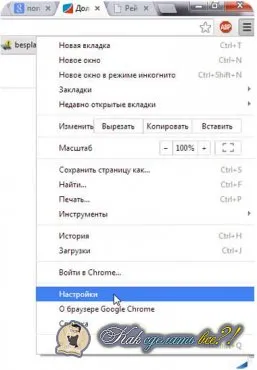 Как да си направим инструкциите за фон Vkontakte със снимки