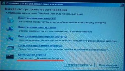 Как да възстановите Windows 7 администраторска парола