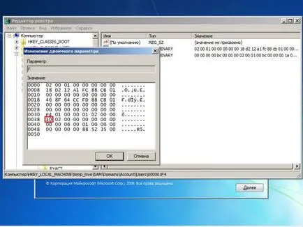 Как да възстановите паролата си в Windows 7 по три начина