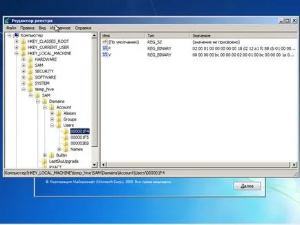 Как да възстановите паролата си в Windows 7 по три начина