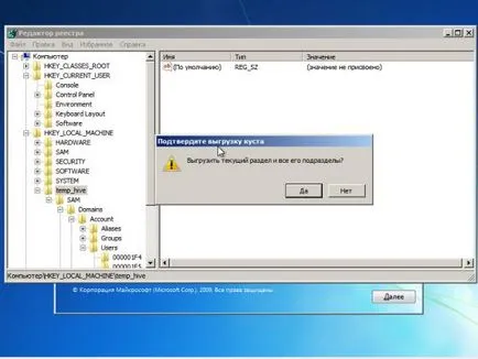Как да възстановите паролата си в Windows 7 по три начина