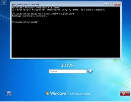 Как да възстановите паролата си в Windows 7 по три начина