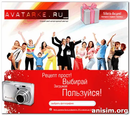 Как да си направим аватар