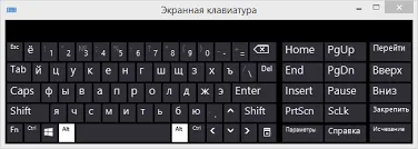 Как да направите клавиатурата на екрана, ако с обикновено, се случи нещо,